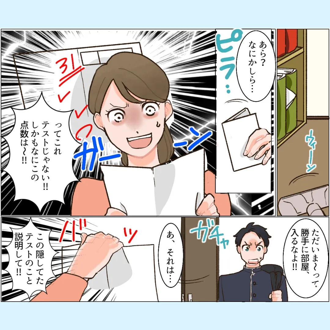 とーっても勉強が苦手という方でも大丈夫！！みなさんそれぞれの...