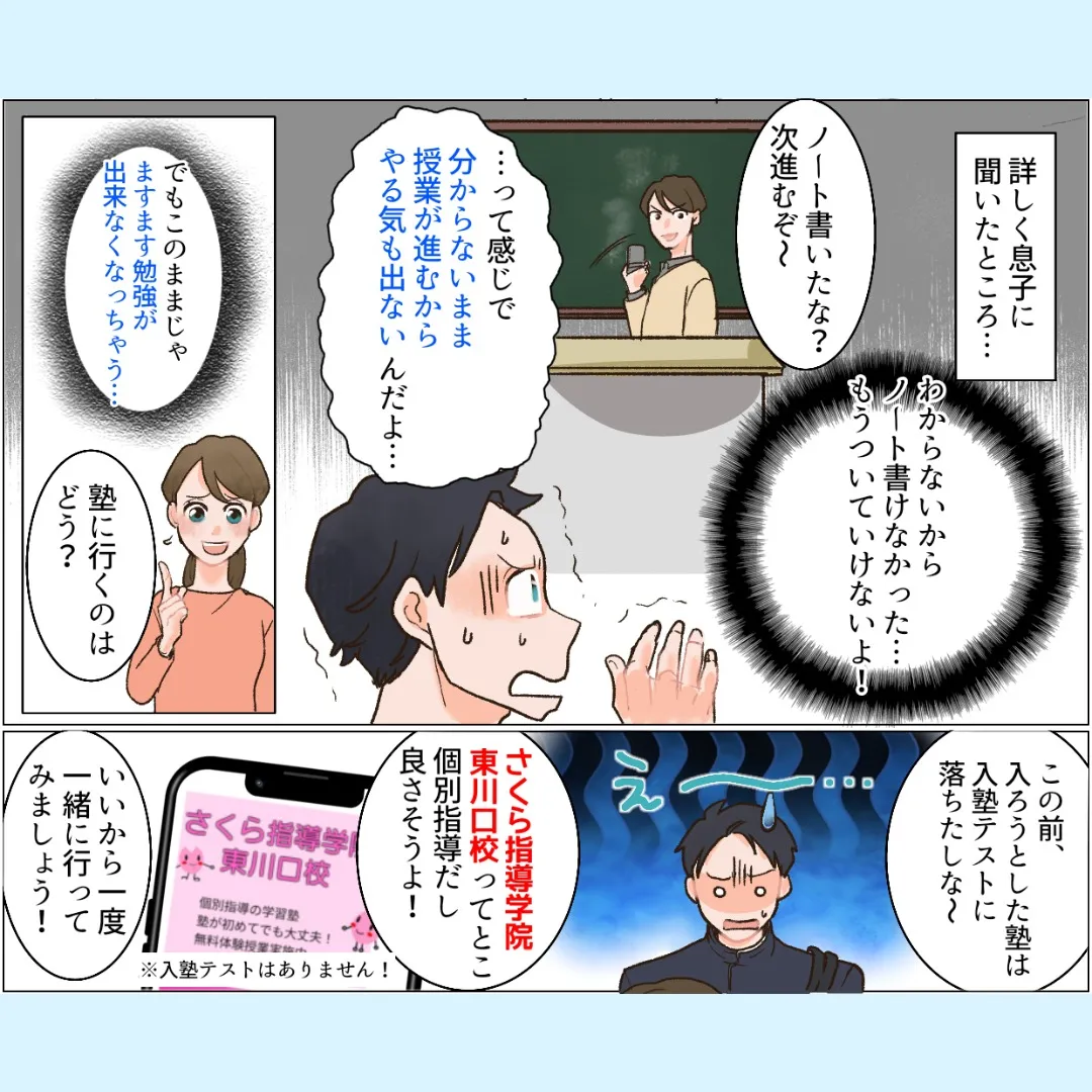 勉強が苦手でも、塾が初めてでも大丈夫♪勉強で困ったことがあれ...