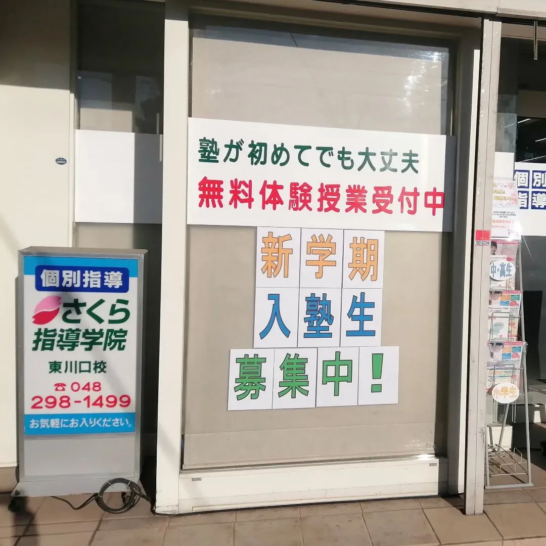 埼玉県の公立の学校は今日から新学期ですね。