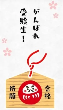 公立高校入試まであと3週間！！